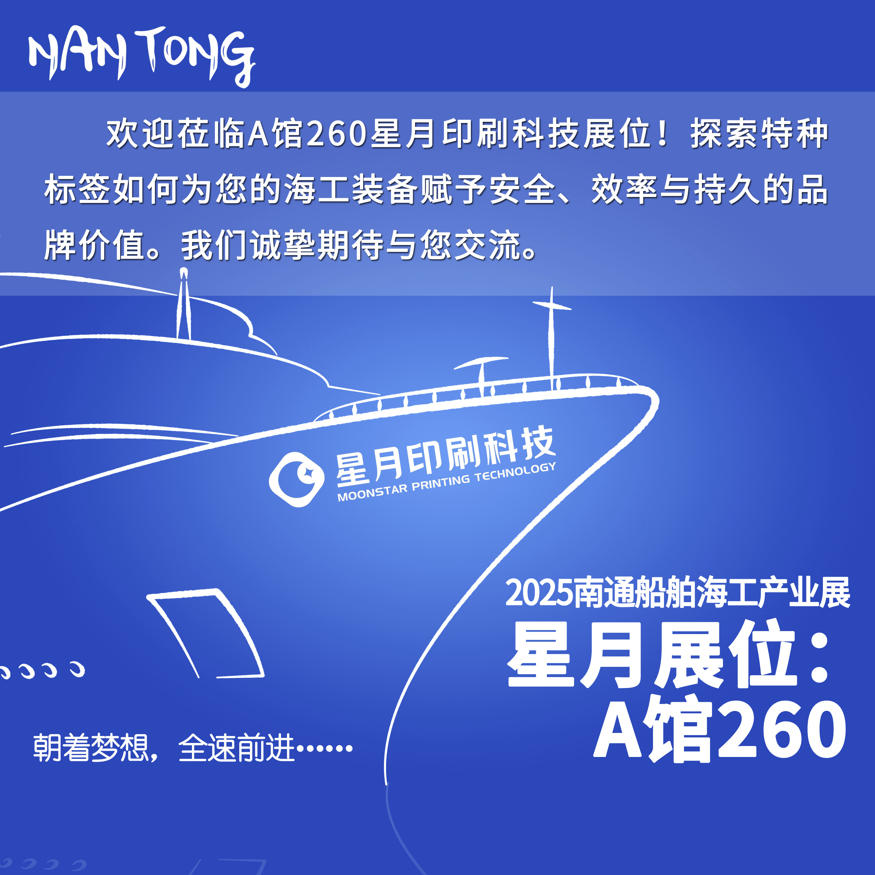 海工展海報(bào)小尺寸.jpg 海工展海報(bào)小尺寸.jpg